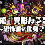 【モンスト】新発表PVに隠された意味が面白すぎる！？新轟絶「コルロ」の隠し要素について解説【轟絶考察】