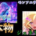 本物の音ゲーやってモンスト音ゲーのショボさを痛感したんだが【モンソニサ終RTA】