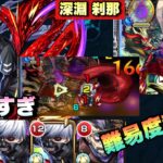 【モンスト】まじか？SS強すぎだろ！！金木研で禁忌深淵刹那が難易度がだいぶ緩和された！？