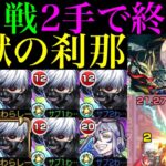 【モンスト】禁忌深淵光をヌルゲーにするぶっ壊れ適正爆誕!!『金木研』を『光獄の刹那』で使ってみたら超優秀だった!!便利すぎるSSで不可思議の周回にもおすすめ!?【東京喰種コラボ】