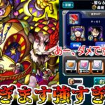 【モンスト】やはりコラボキャラ、コラボキャラは全てを解決する・・・【ゆっくり実況】コラボガチャ縛りpart274