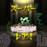 【モンスト】おトクにオールスター感謝ガチャ！#shorts #モンスト #モンストガチャ#無課金