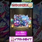 【モンストあるある】ビスケットを使ったとき　#モンスト #モンスターストライク #ゆっくり実況 #shorts