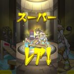 【モンスト】モンストブライダル４引いてみた！#ゆっくり実況#モンスト#ガチャ#shorts