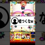 新しい用語を生み出す配信者 [モンスターストライク]　#ゲーム実況 #モンスト #切り抜き #shorts