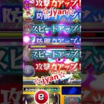 今回の轟絶なんかこわくね #モンスト #ゲーム #shorts