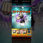 ファルデ攻略やってみた【モンスト】