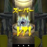 【ホシ玉ガチャ！モンスト】 #ホシ玉