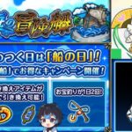 [モンスト」イベントやったり、秘海やったりします。一緒にやりませんか？