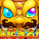 【モンスト】 とあるガチャ限の運極を狙った結果…！！