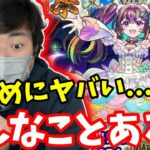 【超獣神祭】ナイトメアを絶対に引きたい男のガチャ。【モンスト】