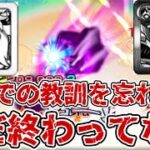 【闇ノマ】ルビワトの教訓まだ生きてます。ルビーワンパン【モンスト】