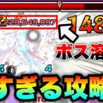 【モンスト】アジテーターのナイトメアを使った楽すぎる攻略法