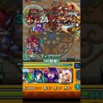 編集いいけどプレイが…#モンスト #覇者の塔 #ばずれ