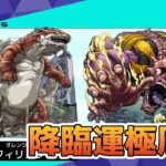 モンスト　参加型　コラボクエスト　極み