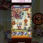 【モンスト】アーキレット攻略解説(最低限厳選自陣パ)#モンスト#アーキレット#天魔の弧城