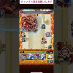 【モンスト】アーキレット攻略解説(最低限厳選自陣パ)#モンスト#アーキレット#天魔の弧城