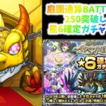 【モンスト】限定を頼む！！【ゆっくり実況】