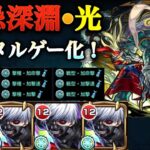 【モンスト】禁忌深淵光　攻略も周回も簡単！金木研で超ヌルゲー化【東京喰種コラボ】