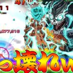 【モンスト】 なんだよこれやばすぎだろｗｗカフカさんあなたが最強です