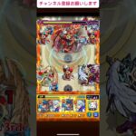 【モンスト】アーキレット攻略解説(最低限厳選自陣パ)#モンスト#アーキレット#天魔の弧城