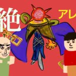 【モンスト】今日はちゃんと最初からできる『黎絶アレスター』たっちゅんみ配信【ゆんみ / ちゃんぬ】