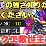 【モンスト】「トール獣神化改」《このクエストで使えんの！？》適正いなかったら普通にあり