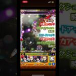 【モンスト】 コルロ攻略