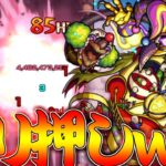 【モンスト】 新轟絶コルロに強すぎたあのキャラｗｗ火力勝負じゃオラァァァァァ！！！！