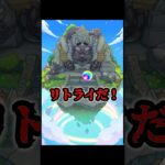 【モンスト】ダルタニャンαが欲しい男vs確定演出