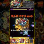 【モンスト】秘海の冒険船新キャラ『ファルデ』使ってみた #モンスト #使ってみた #秘海の冒険船 #youtube #ytshorts #shorts #short #チャンネル登録お願いします