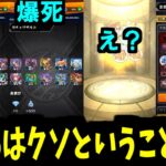 私の記録ですか？1体。運が良かっただけですよ【モンテ・クリスト】【モンスト】