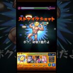 【モンスト】ボク、年収1億だよ！！！ #モンスト #モンストコラボ 【推しの子】