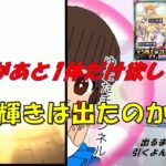 【モンスト×モンジェネ】※マナピックアップ！！　あと1体だけ欲しいから出るまで引きます！！！【雑談しながらガチャ】