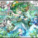 【モンドリ1日目】『ユグドラシル』獣神化改発表の反応【コメント付き】