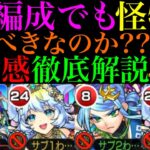 【モンスト】1体編成でもラスゲのラビュリントスを友情で倒せる!?黎絶『アレスター』の運極を目指すなら新限定『さよならグラビティ』引くべき??使用感を徹底解説!!