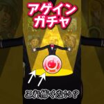 【モンスト】あなたはどれを選びますか？？アゲインガチャで100連チャレンジ！！！！！#モンスト #アゲインガチャ