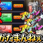 【モンスト】アゲインガチャで10連か100連 究極の2分の1を楽しむギャン中【ゆっくり実況】