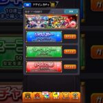 10連or100連【モンスト】アゲインガチャ