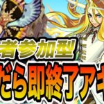 【アキマラ】視聴者参加型死んだら即終了アキマラ・改11【モンスト】【モンスターストライク】