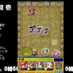 【モンスト】今夜はそっとライブ配信　 神殿周回【光時1】2407010