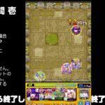 【モンスト】今夜はそっとライブ配信　 神殿周回【光時1】2407018