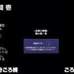 【モンスト】今夜はそっとライブ配信　 神殿周回【光時1】2407019