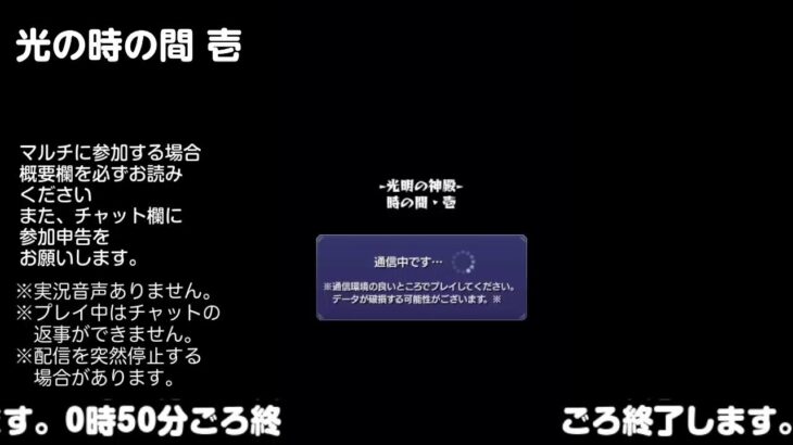 【モンスト】今夜はそっとライブ配信　 神殿周回【光時1】2407019