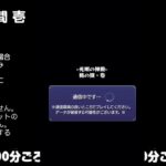 【モンスト】今夜はそっとライブ配信　 神殿周回【光時1】2407021