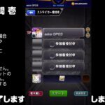 【モンスト】今夜はそっとライブ配信　 神殿周回【光時1】2407023