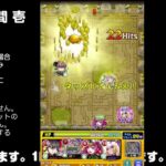 【モンスト】今夜はそっとライブ配信　 神殿周回【光時1】240705