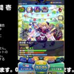 【モンスト】今夜はそっとライブ配信　 神殿周回【光時1】240730