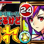 【モンスト】マナの”じゃない方”がぶっ壊れ?!天魔にもぶっ刺さる衝撃キャラ~2種の厳選を添えて~【マナアニマ】