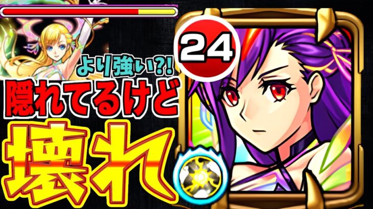 【モンスト】マナの”じゃない方”がぶっ壊れ?!天魔にもぶっ刺さる衝撃キャラ~2種の厳選を添えて~【マナアニマ】